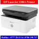 HP LaserJet 1188A Printers Sri Lanka. Print, Scan, Photocopy